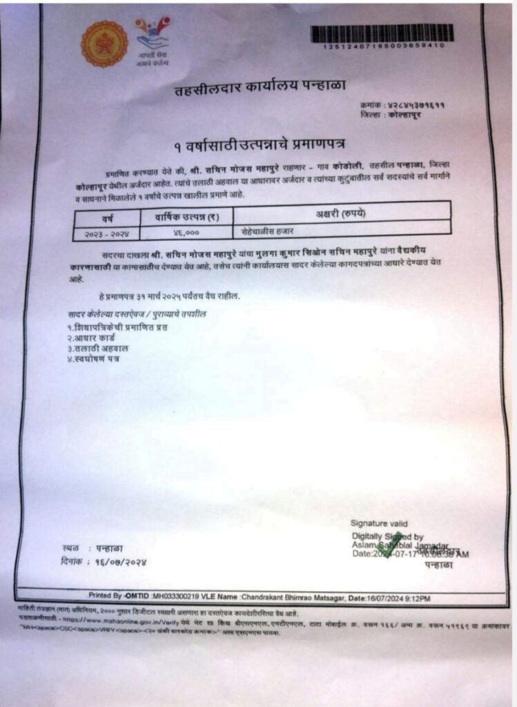 Mst  Suyon Sachin3 749x1024