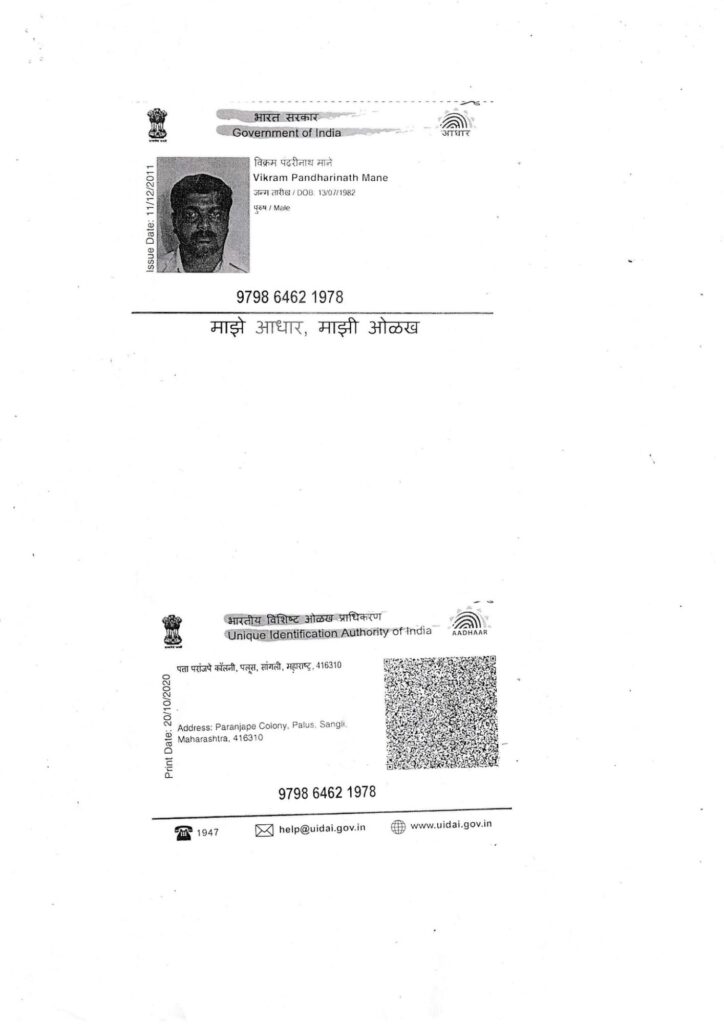 Vikram adhar 724x1024